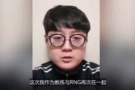 RNG七周年，Mata和Looper为RNG送来的祝福，也祝Mata执教顺利！视频封面