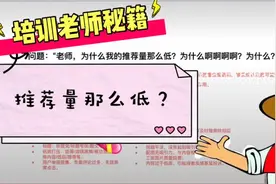 头条号推荐量越来越低？学院老师教你爆文推荐过10万！视频封面
