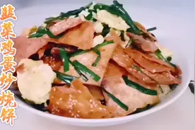王厨美食：“韭菜鸡蛋炒烧饼”，1把韭菜2个鸡蛋炒出美味，好吃！视频封面