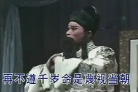 豫剧刘忠河《辕门斩子》八贤王虎账求情 亲爹为啥非要斩儿子视频封面