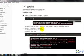 vue全家桶(第五)生产环境和开发环境模块安装实操视频封面