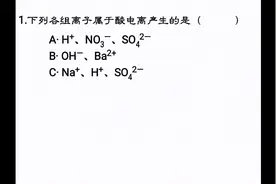 初中化学知识精讲：知道酸的定义，轻松做题