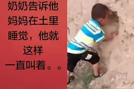这是一个让人流泪的视频，小男孩不停的喊妈妈视频封面