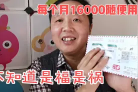 办了一张每月16000随便用神卡，退伍军人适应社会第一步！嘹咋咧视频封面