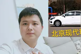 这台北京现代瑞纳手动低配才4.99万，现代的车包牌落地可真便宜视频封面