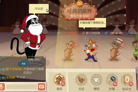 猫和老鼠手游 他说不认识我 我一生气打到最后一秒视频封面