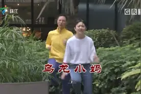 外来媳妇本地郎:乌龙小妈(上)视频封面