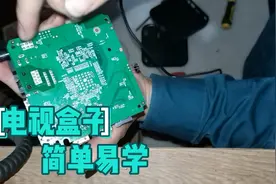 家里的电视盒子坏了不通电，别急看了你就觉得好简单，原来我也会视频封面