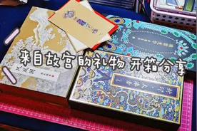 来自故宫的礼物开箱分享 玻璃笔 烽火印章 满满的仪式感视频封面