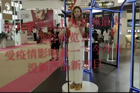 带大家参观上海亚洲最大美容养生化妆品展览会视频封面