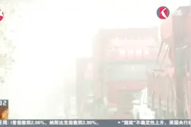白茫茫一片！昨日嘉定笼罩在浓浓雾气中，多个出泸道口封闭视频封面