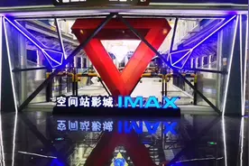 兰州目前档次最高的影城———空间站影城IMAX视频封面