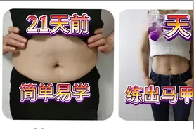 21天燃烧脂肪，甩掉赘肉。躺在床上练出马甲线#西瓜新人#视频封面