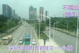 深圳m193双层观光巴士运行稳稳，沿途松白路绿华不错，又要挖路了视频封面