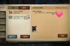 第五人格:蝶儿第一次收到好友赠礼，控制不住我自己…爱你@疏疏姐视频封面