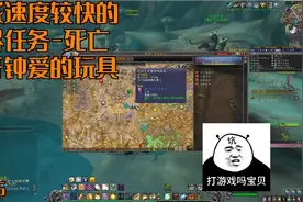 魔兽世界9.0-死亡之牙钟爱的玩具视频封面