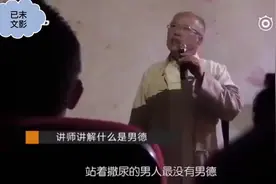 盘点奇葩大师胡说八道，男人不能站着尿尿视频封面