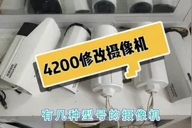 监控摄像机密码忘了不怕，海康4200可以修改重置，又长见识了