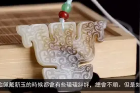 戴玉的14个风水禁忌！不论男女，这不是迷信！视频封面