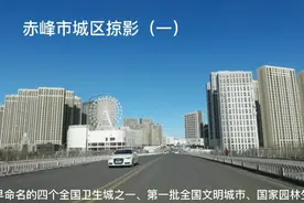 穿行在内蒙古人口第一大市的高楼之间（一）视频封面