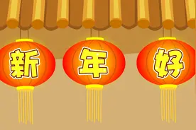 贝乐虎教你唱之经典儿歌大全100首《新年好》视频封面