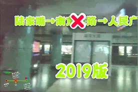 【上海地铁】十一期间2号线南京东路甩站通过:陆家嘴→人民广场视频封面