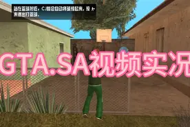 GTA. SA手机版设置中文字体教学