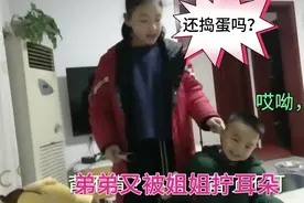 全网混的最惨地三胎被拧耳朵了，三天没见大姐皮又痒痒了，真欠揍视频封面