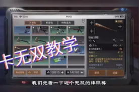 明日之后29、一个让我们卡不了无双的工具！视频封面