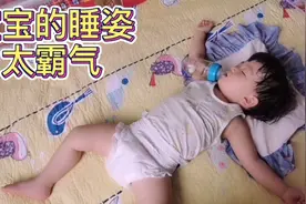 你们见过宝宝的这种睡姿吗？穿尿不湿的生物真霸气，水杯咋回事？视频封面