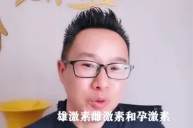 女人也分泌雄激素你知道吗视频封面