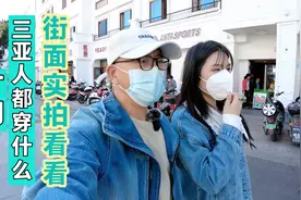 海南降温有多冷，北纬18度的热带三亚，棉服羽绒服都穿上了