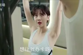 健身房来了个美女，私人教练上前搭讪，美女不屑-小屁孩早恋不好视频封面
