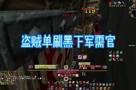 盗贼一个人打穿黑下系列之军需官，至此除了召唤的都已击败视频封面