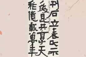 当代隶书名家新作大集合，来一饱眼福。视频封面