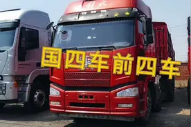 前四车还是国四的，真的就这么被抛弃了，不知道还能跑几年视频封面