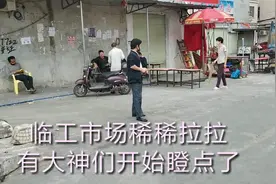 打工小伙今天去广州狮岭镇合成村，看见临工市场有大神了视频封面