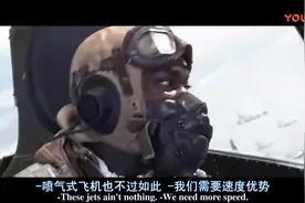 精彩空战大片，美空军大战德国喷气式战机，全程火爆刺激无尿点！视频封面