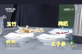 太子参益气养阴不上火，跟这几味药材做成代茶饮，可益气滋阴养心视频封面