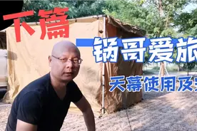 下血本1300块大洋买了个车顶天幕，是脑子进水了吗？拆箱看效果视频封面