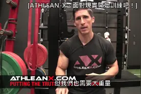 Jeff杰夫叔叔告诉你健身中大重量训练和小重量训练的真正差别！视频封面