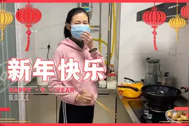 小胡妈第一次挑战年夜饭，怕油烟竟然带口罩下厨，看成果如何！视频封面