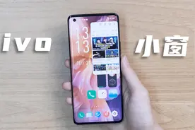 vivo新系统OriginOS小窗怎么开？控制中心视频封面