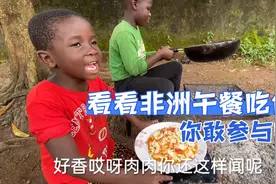 番茄炒蛋：没想到在非洲也受欢迎，进来看下非洲孩子吃午餐视频封面