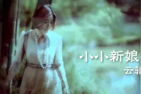 小小的新娘花 你是否还记得它  你的身边是否已经有了他视频封面