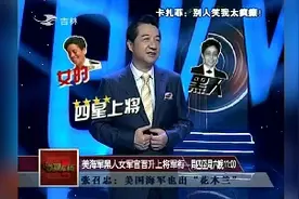 奥巴马曾经提拔海军，黑人女军官晋升四星上将，听局座张召忠讲述视频封面