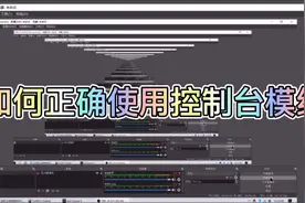 正当防卫4控制台mod究竟如何使用！