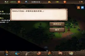烟雨江湖，苏念雪好感60，弈剑传人后续