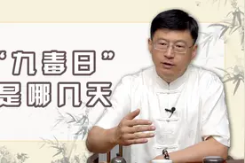 端午节定在初五，与九五之尊有很大关系，易经里的解释更有意思视频封面