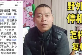 忘记交话费突然停机了，急用电话，用网怎么办？老汪发现新方法视频封面